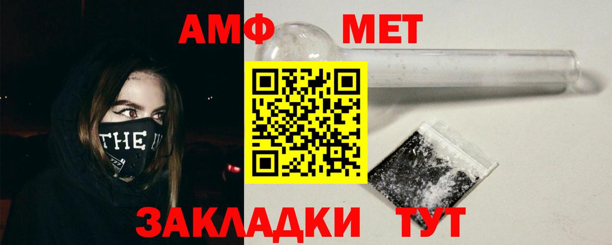 АМФЕТАМИН Premium  Вход с VPN  Амфетамин  Грозный 