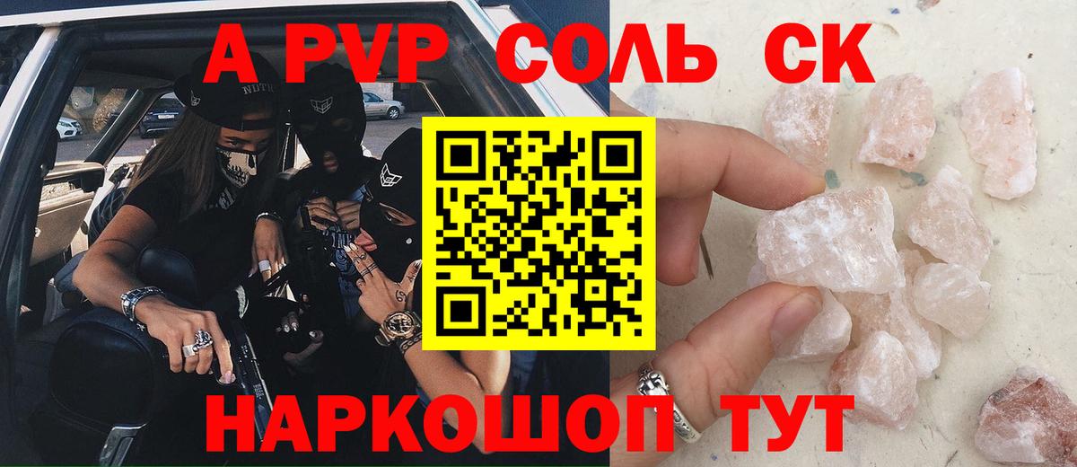 A PVP  Вход с VPN  Грозный  A-PVP СК КРИС  A PVP мука 