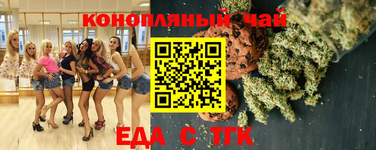 Грозный  Cannafood конопля  Вход с VPN 