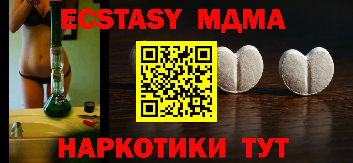 Ecstasy  Экстази XTC  Грозный  Вход с VPN  Ecstasy 250 мг 