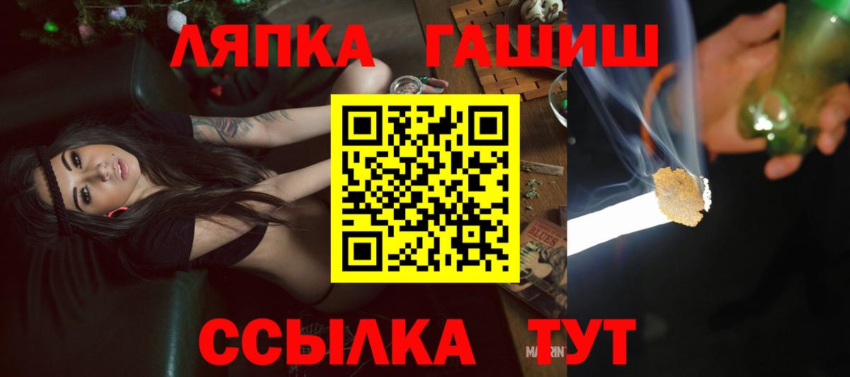 ГАШ hashish Грозный