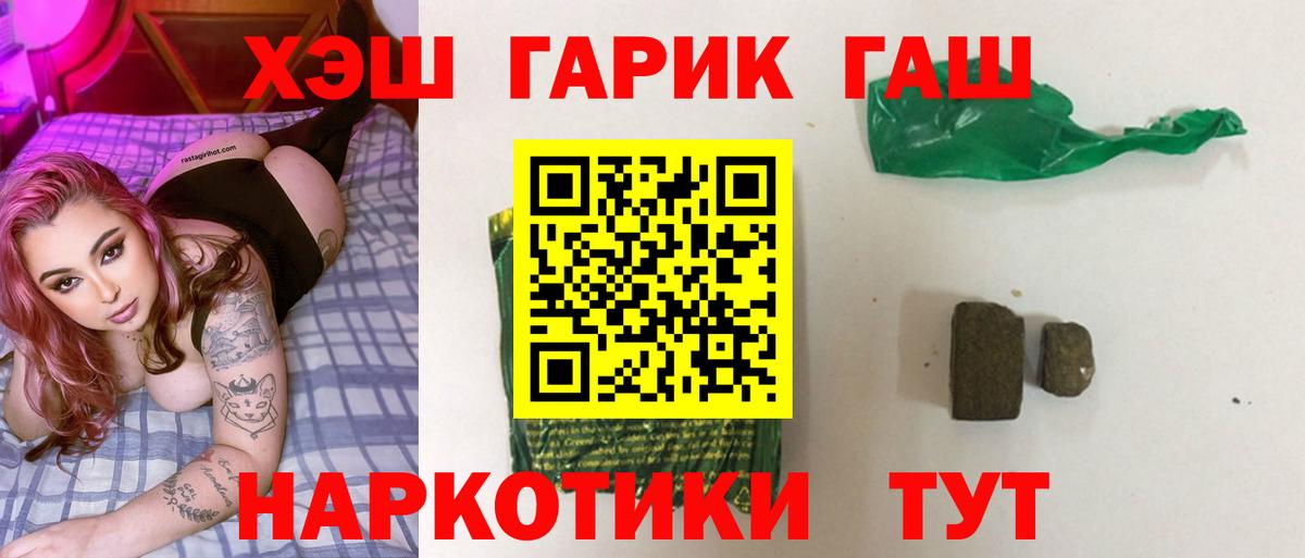 Грозный  ГАШ убойный  Вход с VPN  Гашиш  Гашиш хэш 