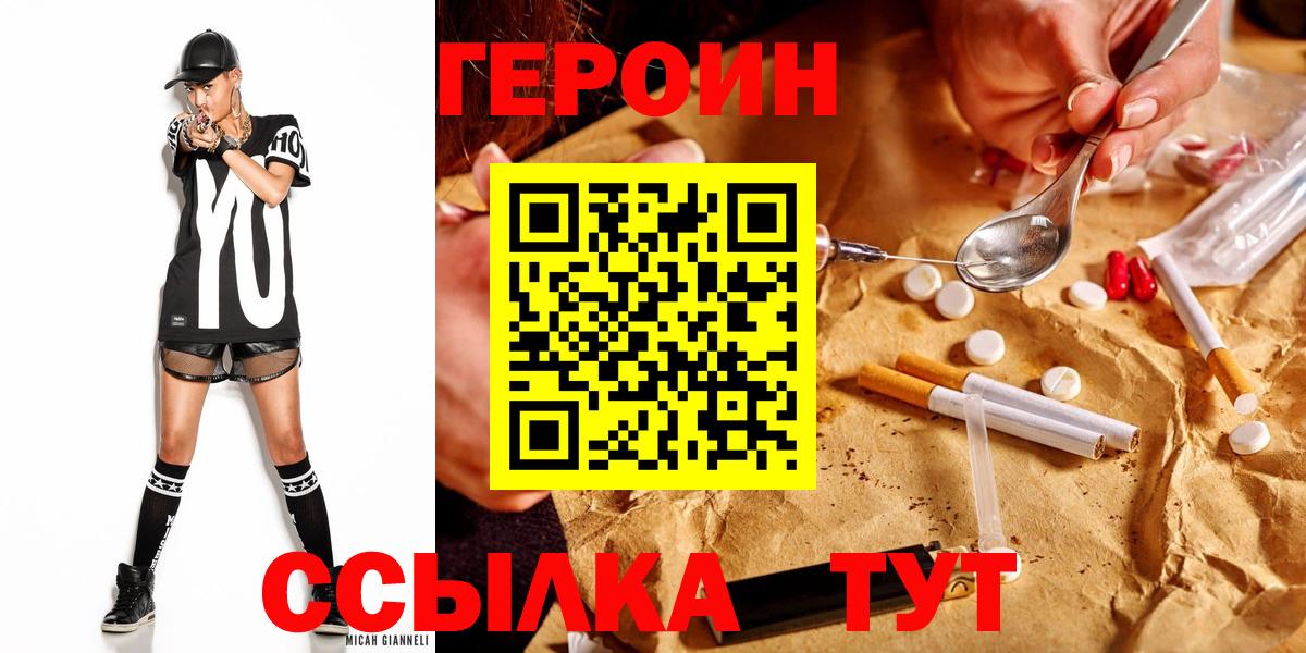 ГЕРОИН афганец Грозный