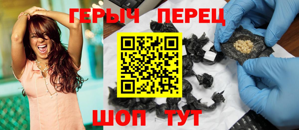 ГЕРОИН герыч  Вход с VPN  Грозный 