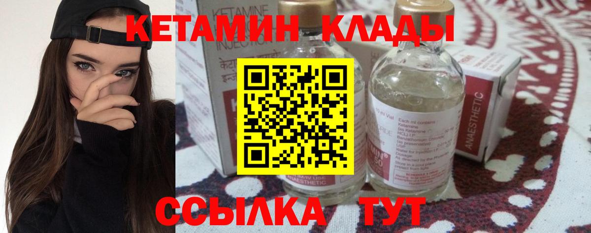 КЕТАМИН ketamine  Кетамин ketamine  Вход с VPN  Грозный 