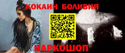 кокаин премиум Канаш