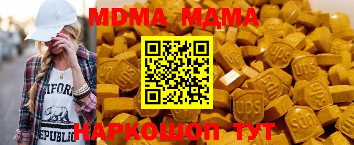 Грозный  MDMA Molly  Вход с VPN  MDMA  MDMA молли 