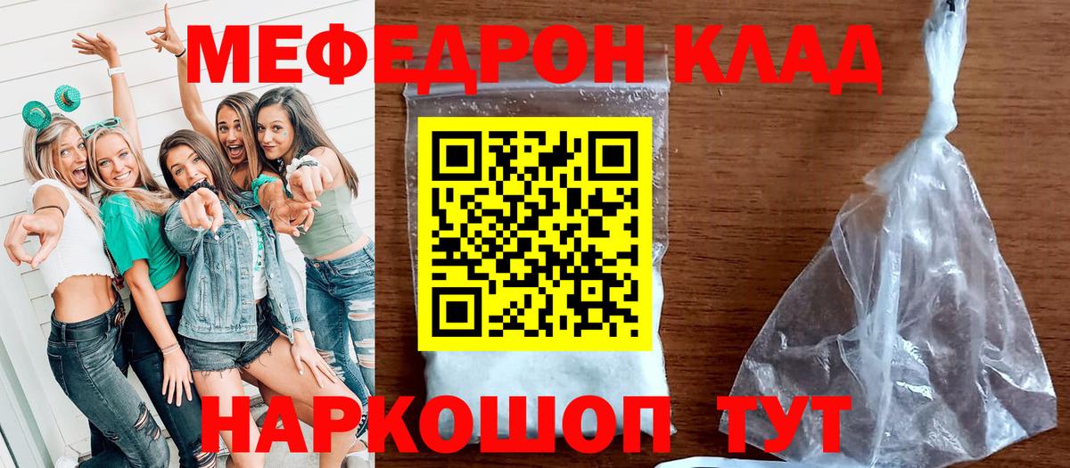МЕФ мука  Вход с VPN  Грозный  Меф  Меф mephedrone 