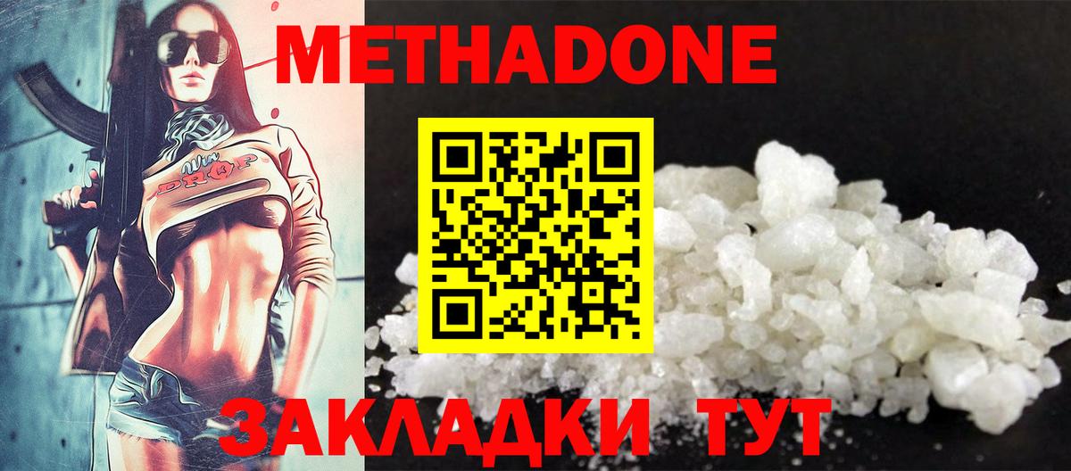 Метадон мёд Грозный