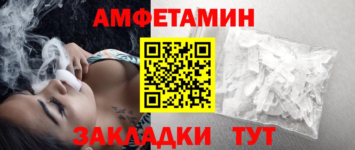 МЕТАМФЕТАМИН кристалл Грозный