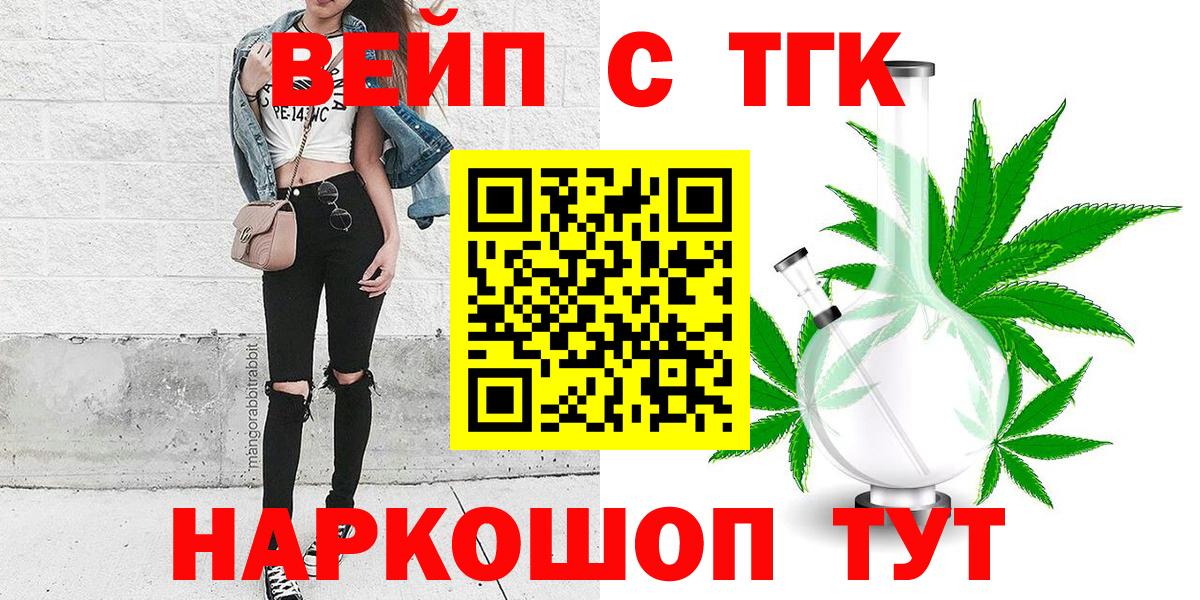 ТГК концентрат  купить закладку  Грозный  Вход с VPN 