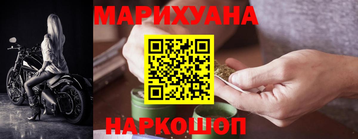 Конопля THC 21%  Вход с VPN  Конопля Amnesia  Грозный  Бошки Шишки MAZAR 